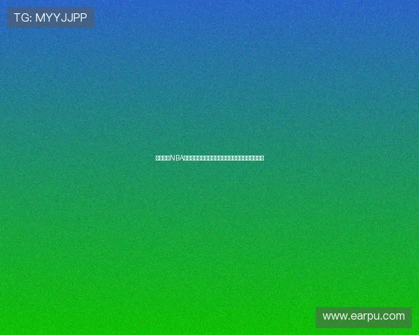 劲爆体育NBA直播全面解析赛事看点与球星巅峰对决盛宴精彩呈现